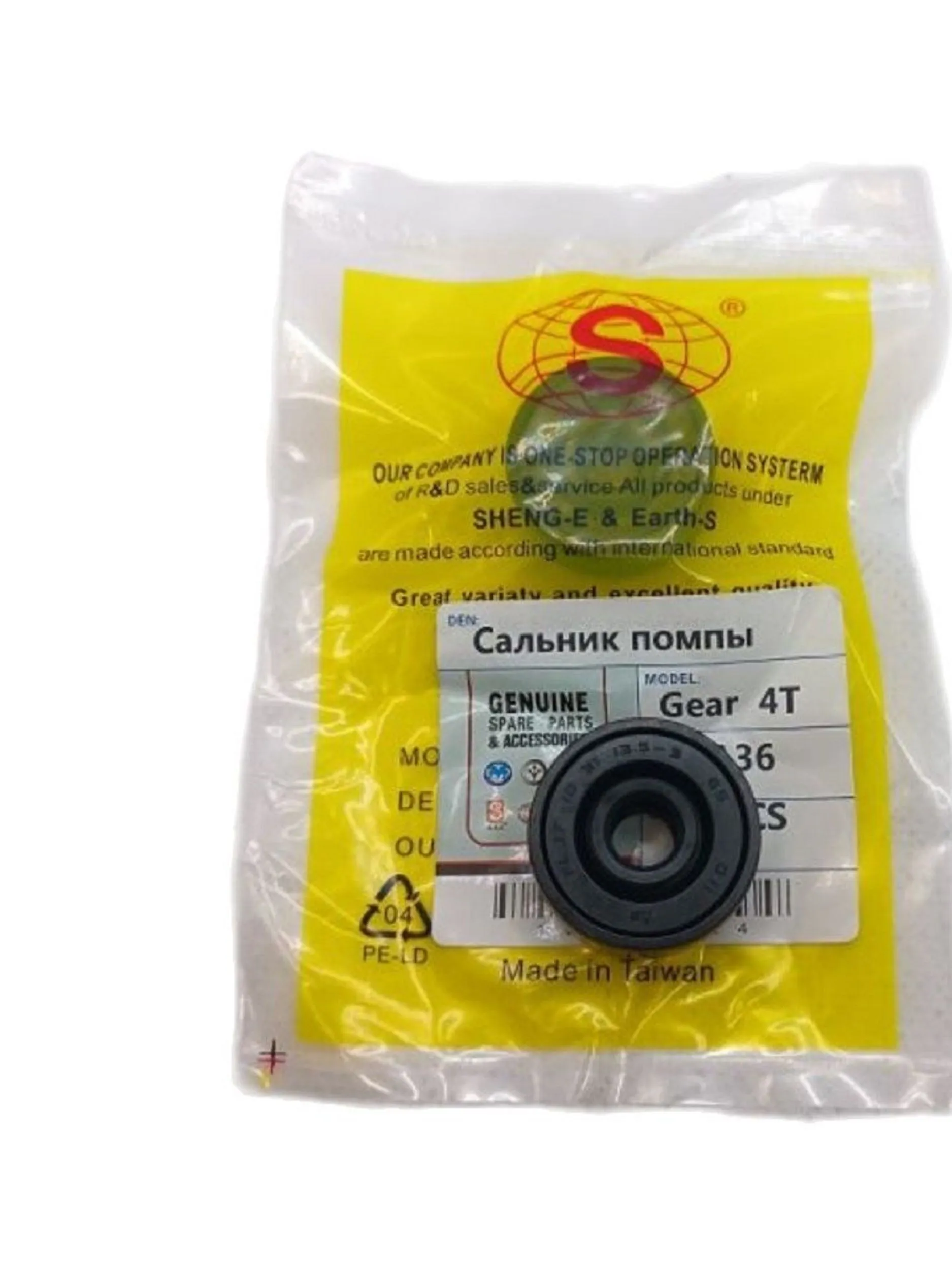 Сальник помпы Yamaha Jog SA36, GEAR 4т "SEE TW"